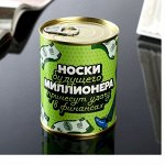 Носки в банке &quot;Носки будущего миллионера&quot; (мужские, цвет черный)