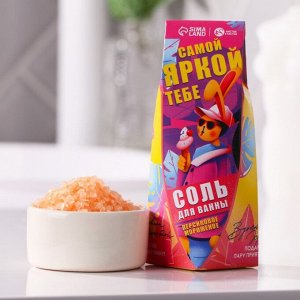 Соль «Самой яркой» 150 г, персиковое мороженное