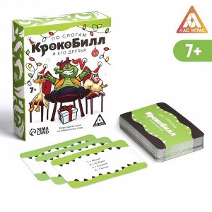 Новогодняя игра на объяснение слов «КрокоБилл и его друзья. По слогам», 70 карт, 7+