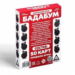 Настольная игра «Бадабум», 50 карт, 12+