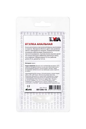 Анальная втулка TOYFA Basic, акрил, белый, 9,5 см, ? 3,4 см