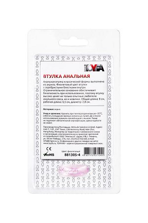 Анальная втулка TOYFA Basic, акрил, фиолетовый, 8 см, ? 2,8 см