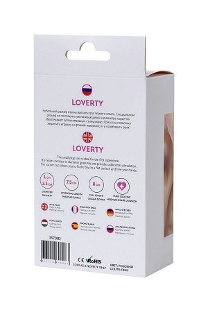 Анальная втулка ToDo by Toyfa Loverty, силикон, розовый, 8 см, ? 2,3 см
