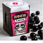 Кофейные зёрна в тёмном шоколаде «Пофигин»: 30 г.