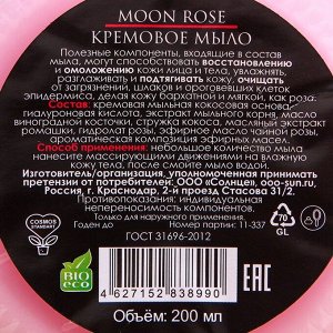 Мыло кремовое кокосовое Cosmos Moon Rose восстановление и омоложение, 200 мл
