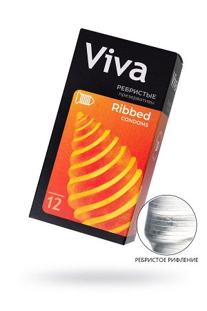 Презервативы VIVA  Ребристые 12 шт, латекс, 18,5 см