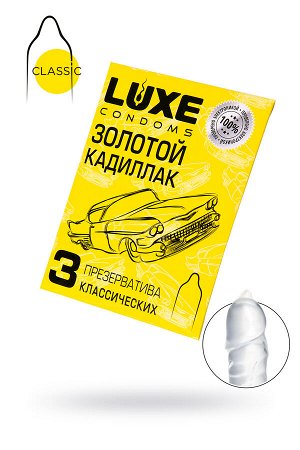 Презервативы Luxe, конверт «Золотой кадиллак», латекс, 18 см, 5,2 см, 3 шт.