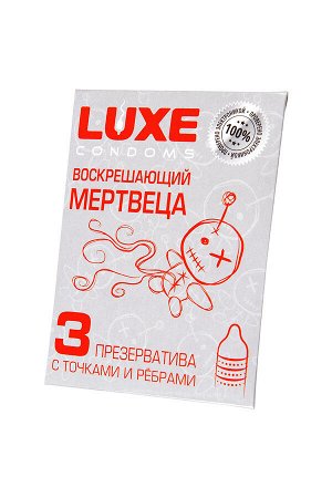 Luxe royal Презервативы Luxe, конверт «Воскрешаюший мертвеца», латекс, 18 см, 5,2 см, 3 шт.