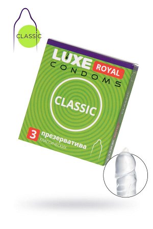 Презервативы LUXE ROYAL Classic 3шт, 18 см