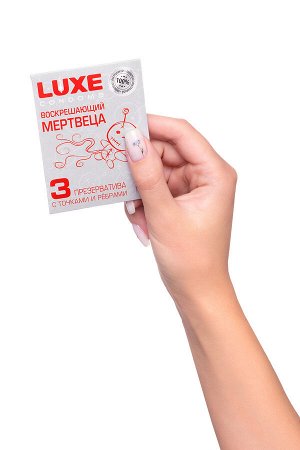 Презервативы Luxe, конверт «Воскрешаюший мертвеца», латекс, 18 см, 5,2 см, 3 шт.