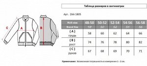 Куртка ZAA 1805.