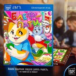 Шоколадная игра, БЛЕФ-ПАТИ