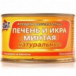 Печень, икра минтая Камчатка! Исландия Консервы