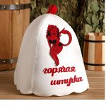 Шапка банная &quot;Горячая штучка&quot; с аппликацией