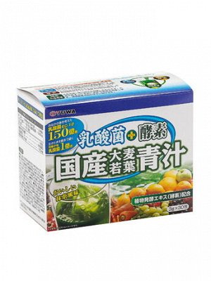 004916 "Yuwa" Концентрат для приготовления безалкогольных напитков "Аодзиру с овощами" (3гр.*30шт.) 1/30