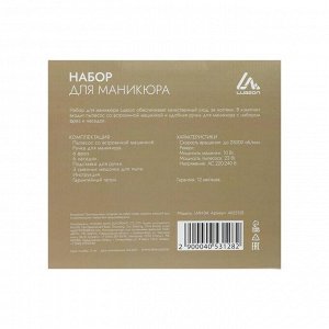 Аппарат для маникюра Luazon LMH-04, 6 насадок, 10/23 Вт, до 25000 об/мин, розовый