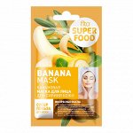 ФК Маска для лица FITO SUPERFOOD для сияния кожи БАНАНОВАЯ 10мл