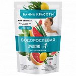 ФК Концентрат &quot;Ванна Красоты&quot; ВОДОРОСЛЕВАЯ для принятия ванн 250мл
