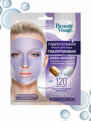 ФК Гидрогелевая маска "Beauty Visage" ГИАЛУРОНОВАЯ АКВА-Филлер