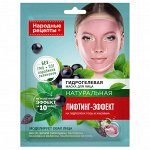 ФК Гидрогелевая маска &quot;Народные Рецепты&quot; ЛИФТИНГ - ЭФФЕКТ