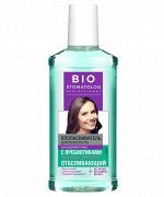 Ополаскиватель &quot;Bio STOMATOLOG Professional&quot; ОТБЕЛИВАЮЩИЙ 250мл