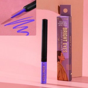 Beauty FOX Жидкая подводка для век Bright eyes, цвет фиолетовый