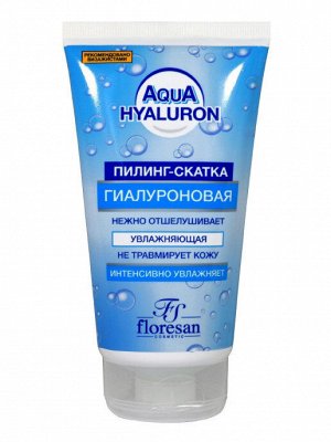 Пилинг-скатка ГИАЛУРОНОВАЯ увлажняющая 150мл
