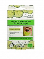 Гидрогелевые патчи &quot;Cucumber Garden&quot; 12шт (6 пар)