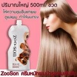 .ZOO SON МНОГОФУНКЦИОНАЛЬНАЯ МАСКА ДЛЯ ВОЛОС 500гр.