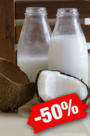 Сухое кокосовое молоко Premium,200гр