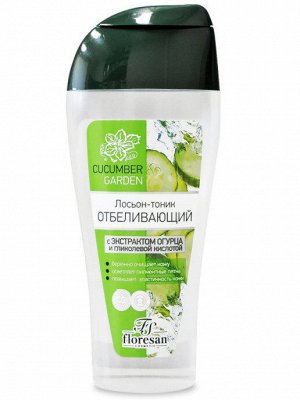 Лосьон - тоник "Cucumber garden" отбеливающий для лица 170мл