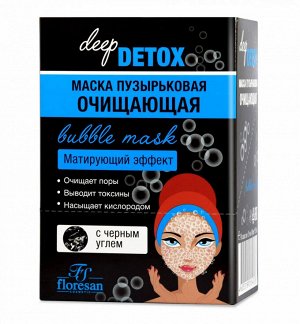 Пузырьковая маска DEEP DETOX очищающая 10 саше*15мл