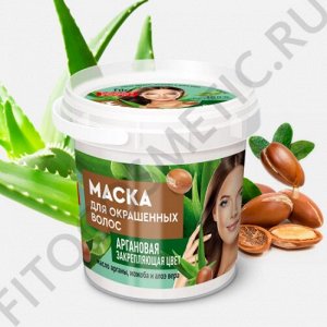 ФК Маска для волос  "АРГАНОВАЯ" Закрепляющая цвет для окрашенных волос 155мл (банка)
