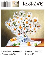 Алмазная мозаика 40*50см Цветы
