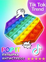 Поп Ит Pop it Антистресс Пупырка Восьмиугольник с буквами