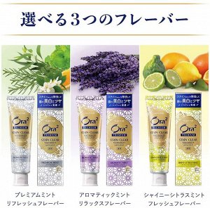 ORA2 Premium Stain Clear Teething - выгодный сет зубной пасты