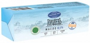 Масло ТМ "ГороденЪ" сладко-слив-е несол-е м.д.ж. 82,5%, 1000гр