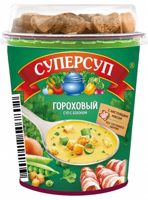 Суперсуп Гороховый с беконом +гренки  в стакане 45 г/12