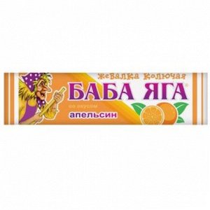 Жевательная конфета Баба Яга апельсин 11 г
