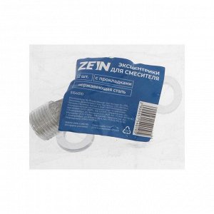 Эксцентрики для смесителя ZEIN, нержавеющая сталь, с прокладками, набор 2 шт
