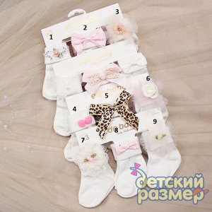 Носки 12-18 мес
Цена за одну пару
Носочки для малышек:
- предназначены для малышей возрастом до полутора лет
- выполнены из качественного и комфортного хлопкового трикотажа