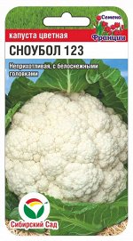 Капуста цветная Сноуболл 0,1гр (Сиб Сад)