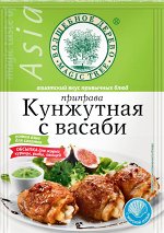 Приправа &quot;Кунжутная с васаби&quot;  30г*30