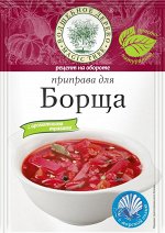 Приправа для борща с морской солью  30г