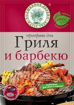 Приправа для гриля и барбекю  25г