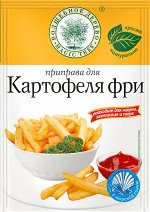 Приправа для картофеля фри  30гр