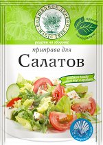 Приправа для салатов с морской солью  30г