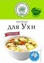 Приправа для ухи с морской солью  30 г.