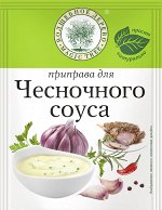 Приправа для чесночного соуса  10г
