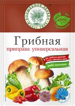 Приправа универсальная &quot;Грибная&quot;  70г*25